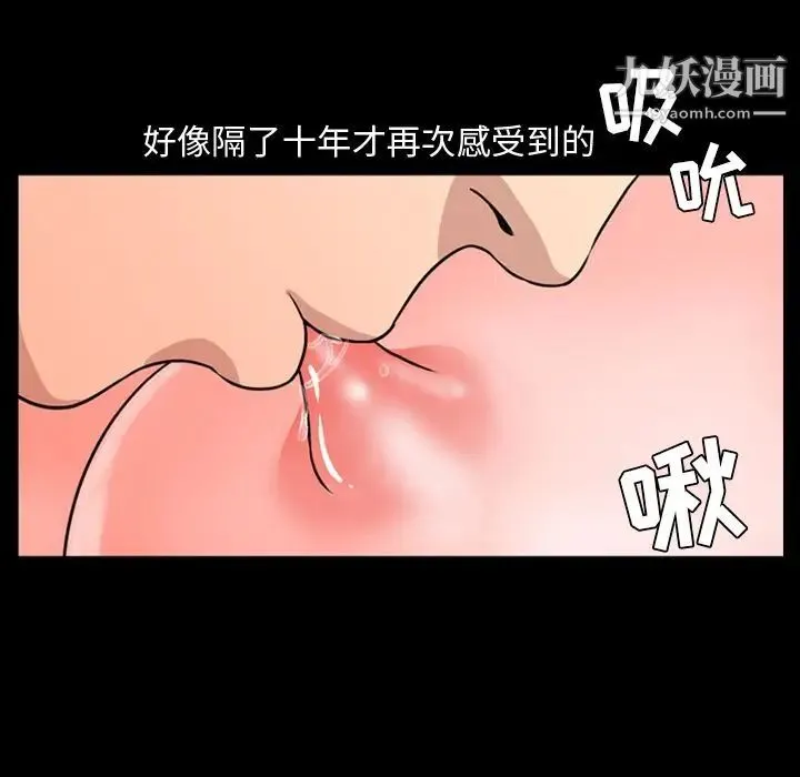 今天有空吗？ 第13话 第32页