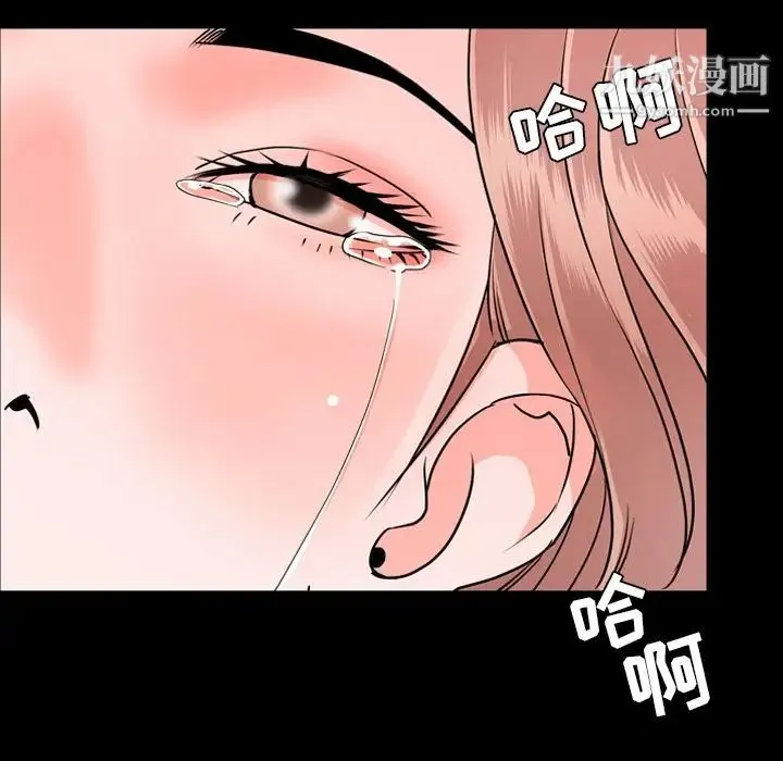 今天有空吗？ 第13话 第92页