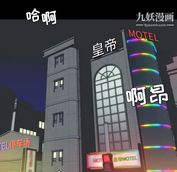 今天有空吗？ 第13话 第77页