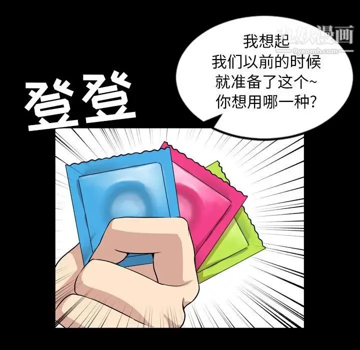 今天有空吗？ 第13话 第47页