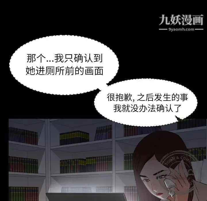 今天有空吗？ 第13话 第72页