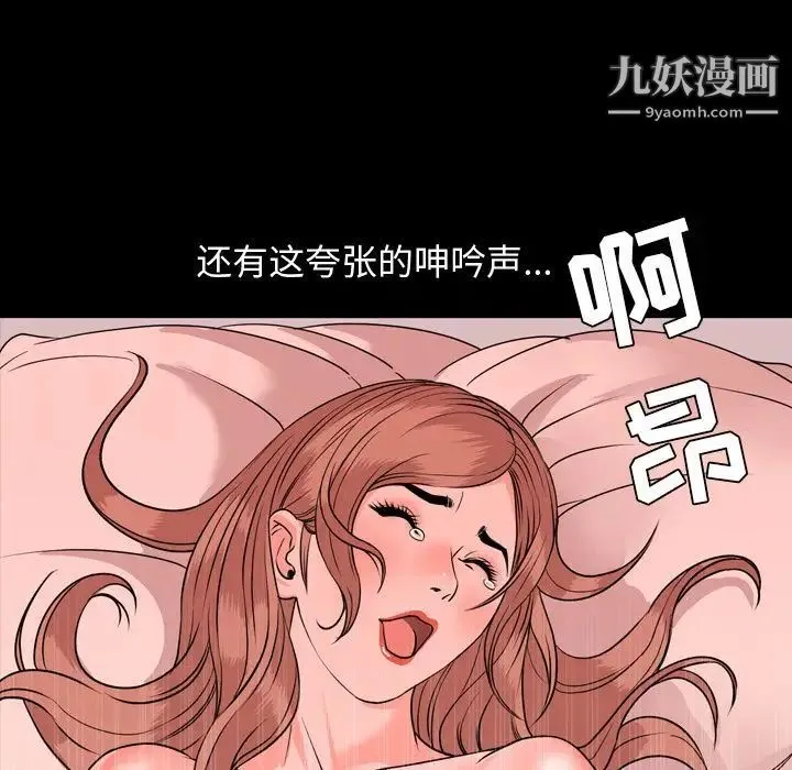 今天有空吗？ 第13话 第88页