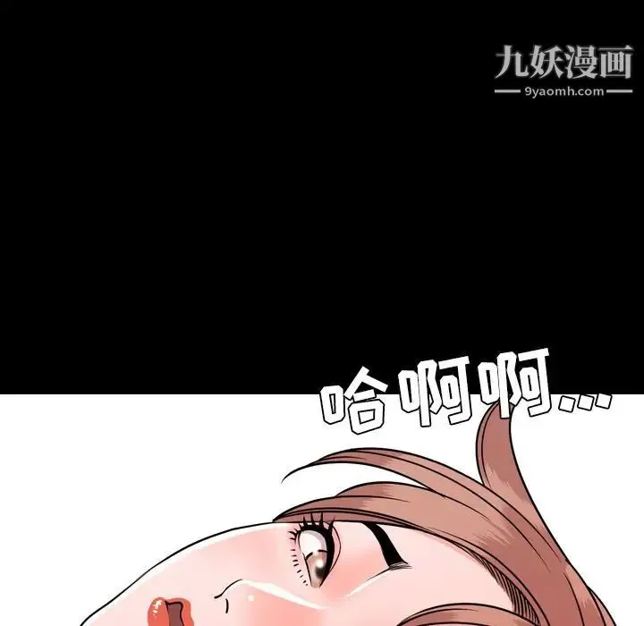 今天有空吗？ 第13话 第36页