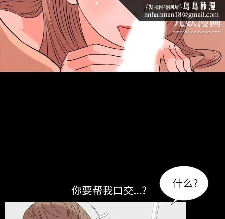 今天有空吗？ 第13话 第49页
