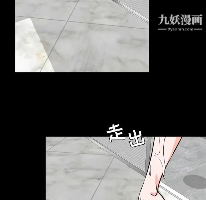 今天有空吗？ 第13话 第12页