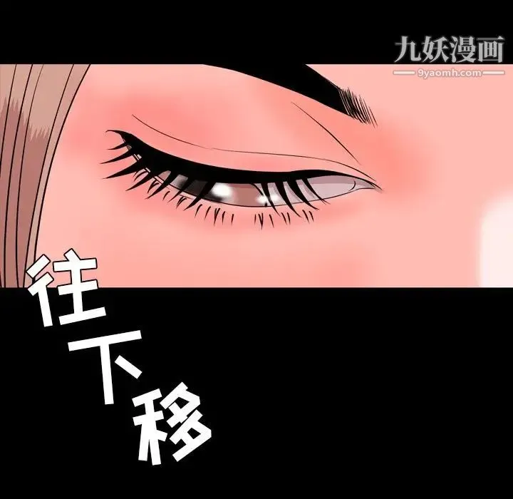 今天有空吗？ 第13话 第54页