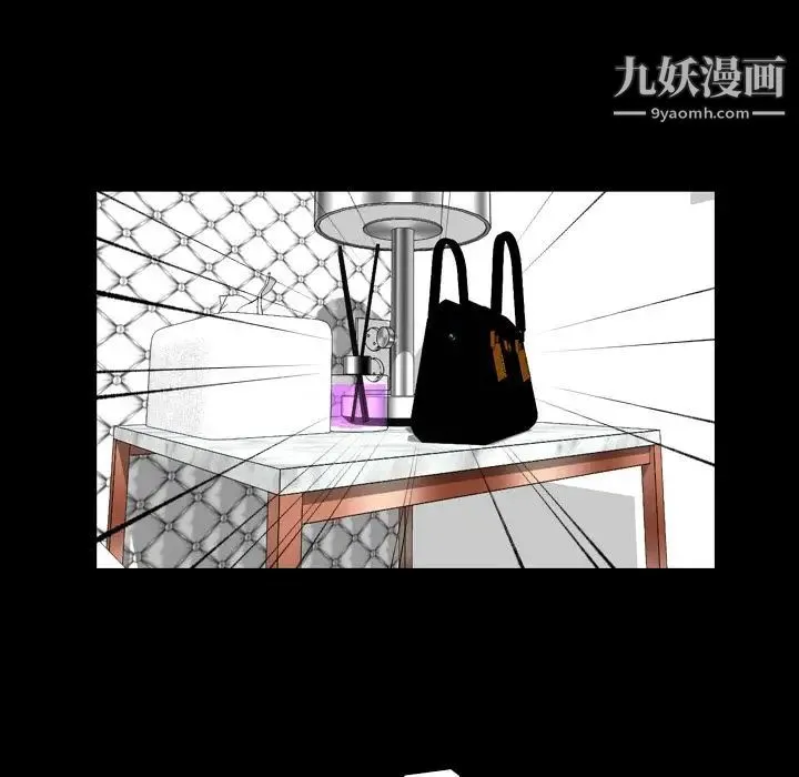 今天有空吗？ 第13话 第38页