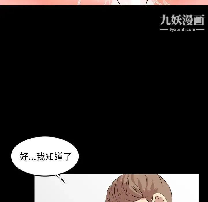 今天有空吗？ 第13话 第64页