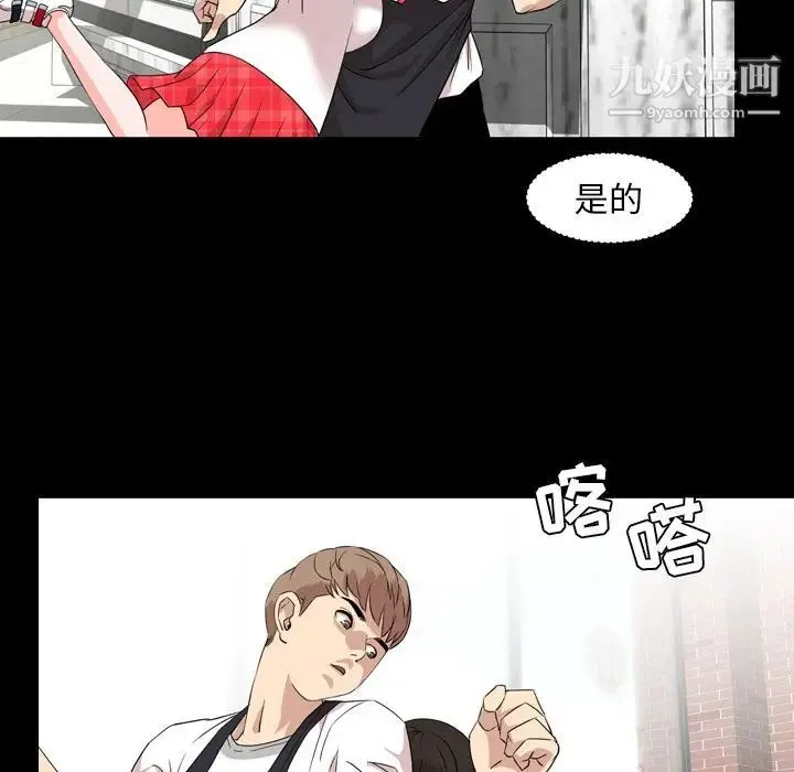 今天有空吗？ 第13话 第69页