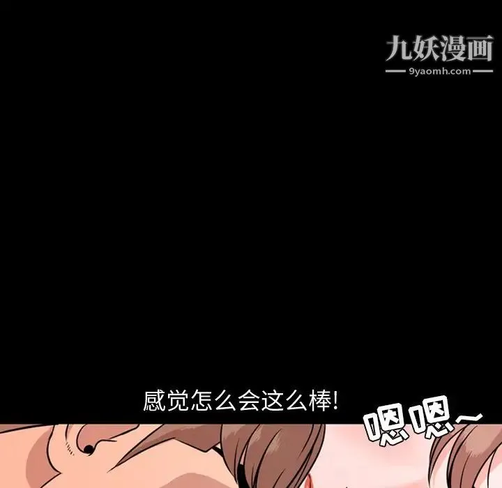 今天有空吗？ 第13话 第34页