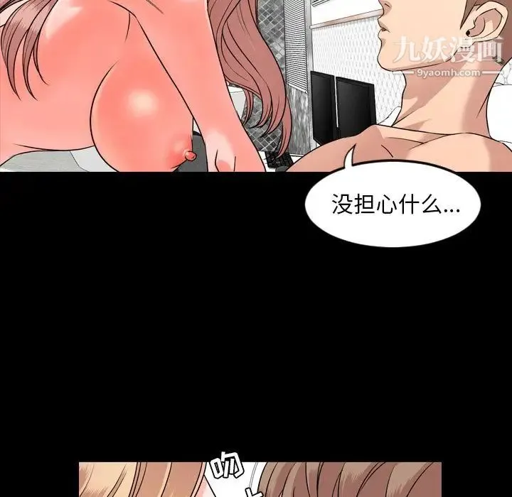 今天有空吗？ 第13话 第22页
