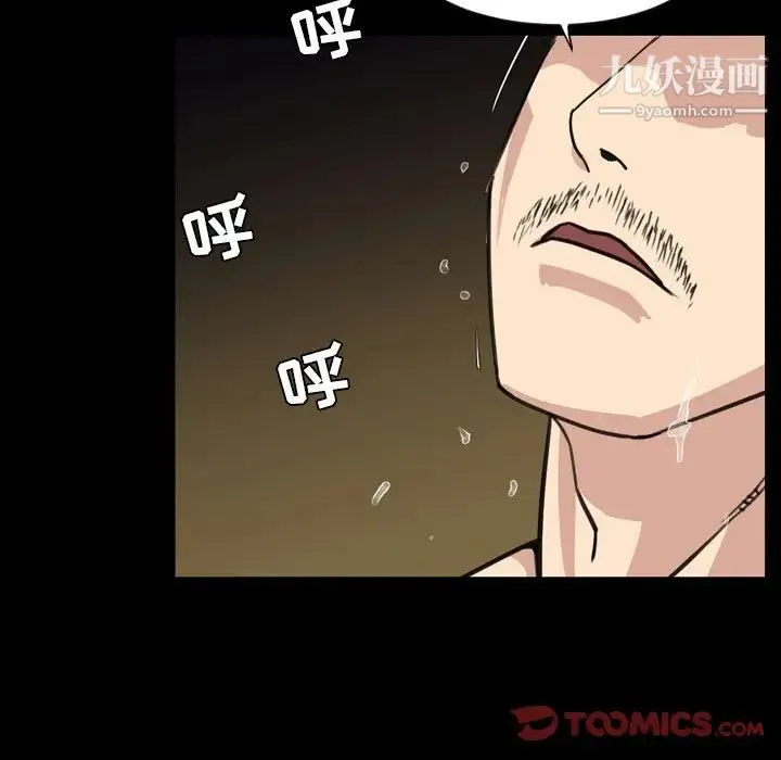 今天有空吗？ 第21话 第24页