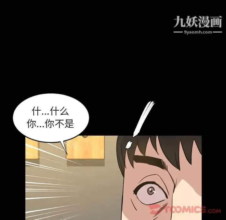 今天有空吗？ 第21话 第58页