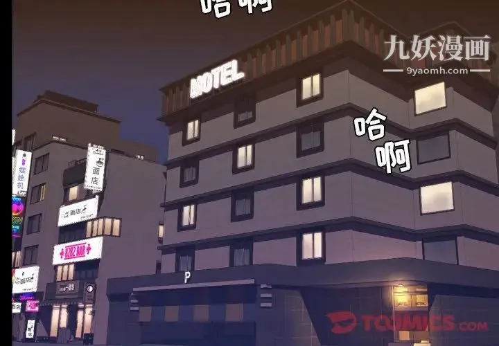 今天有空吗？ 第21话 第2页