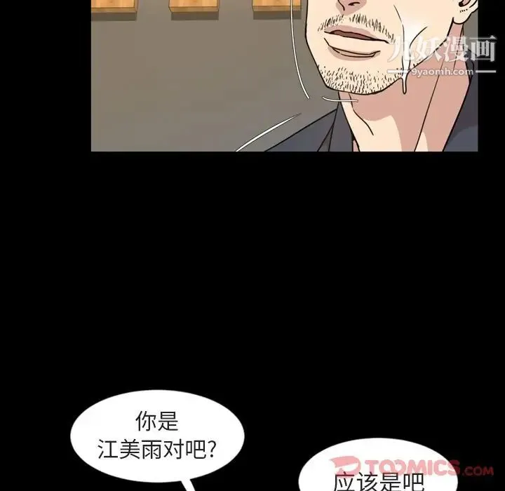 今天有空吗？ 第21话 第62页