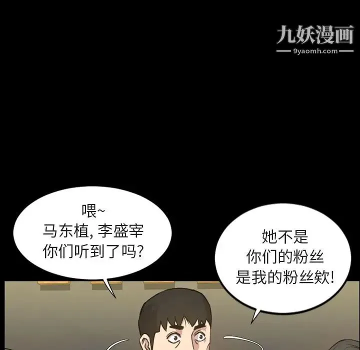 今天有空吗？ 第21话 第39页