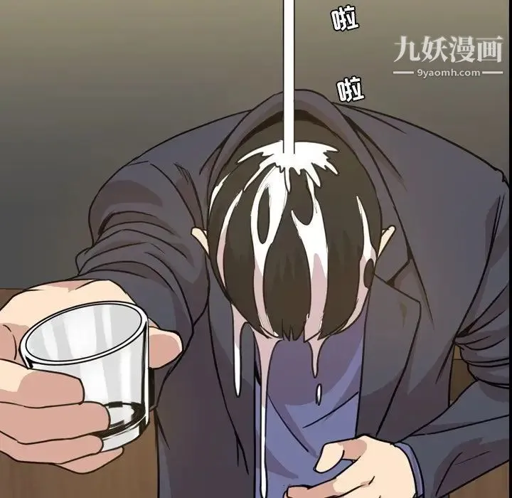 今天有空吗？ 第21话 第51页