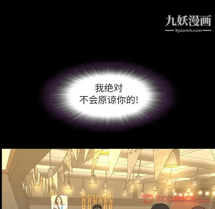 今天有空吗？ 第21话 第94页
