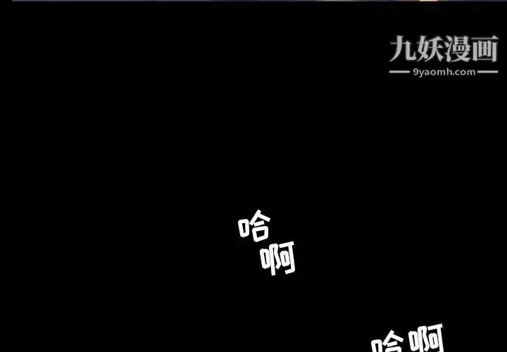 今天有空吗？ 第21话 第3页