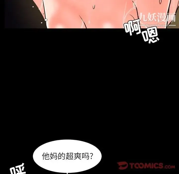 今天有空吗？ 第21话 第26页
