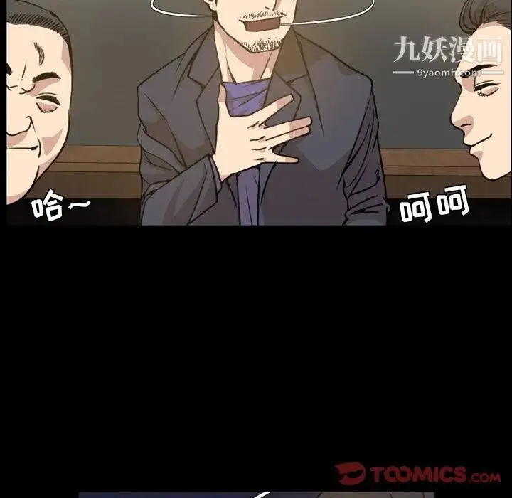 今天有空吗？ 第21话 第40页