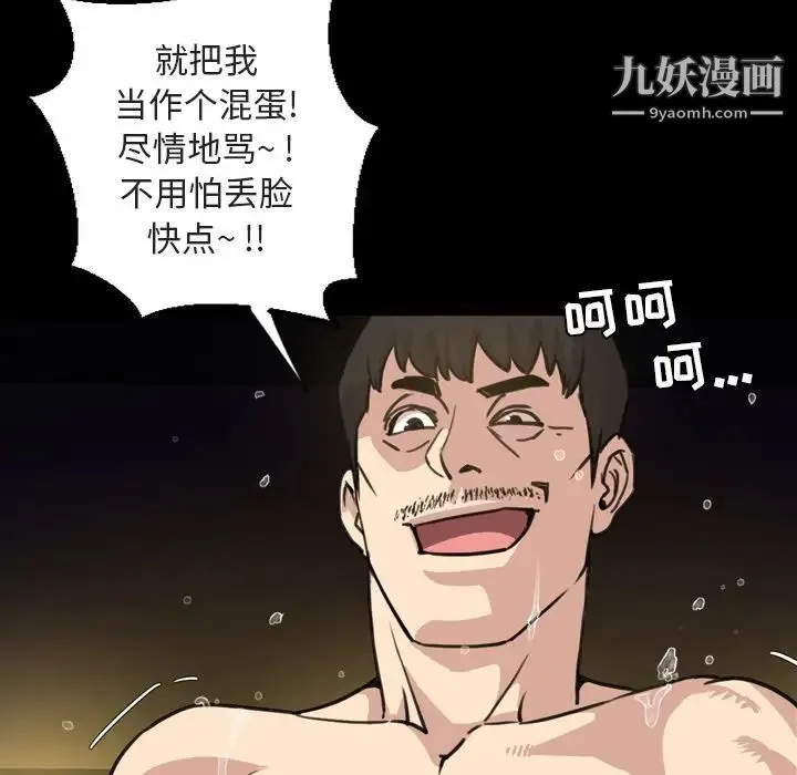 今天有空吗？ 第21话 第19页