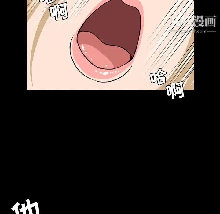 今天有空吗？ 第21话 第97页
