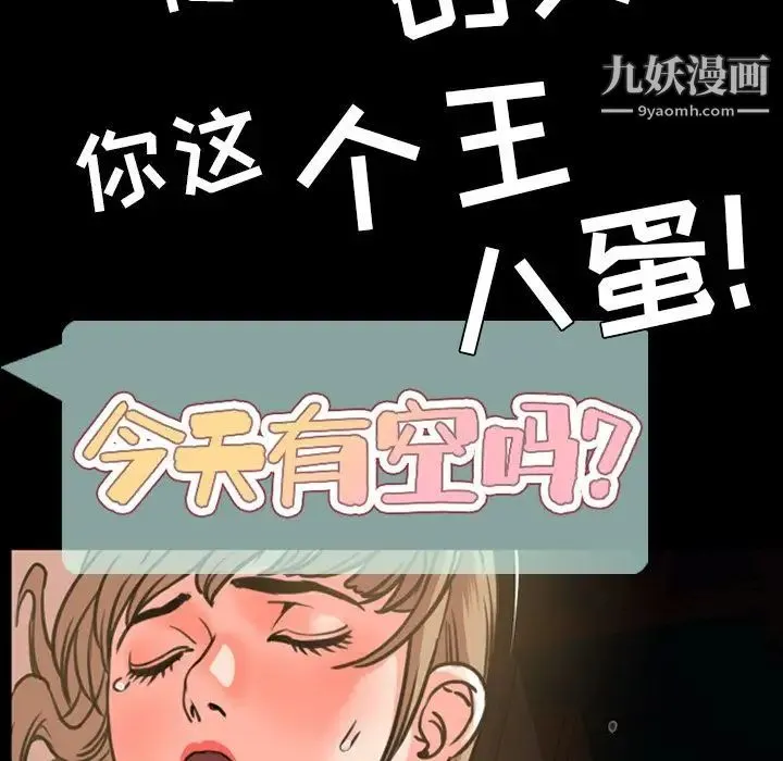 今天有空吗？ 第21话 第31页