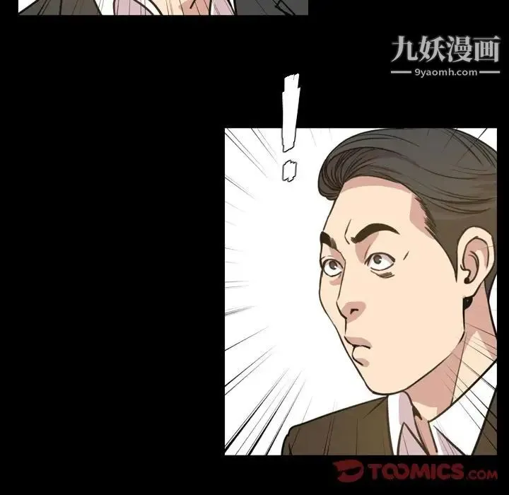 今天有空吗？ 第21话 第46页