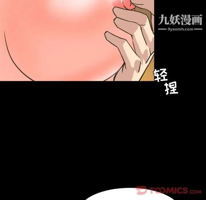 今天有空吗？ 第21话 第80页