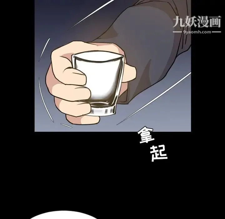 今天有空吗？ 第21话 第41页