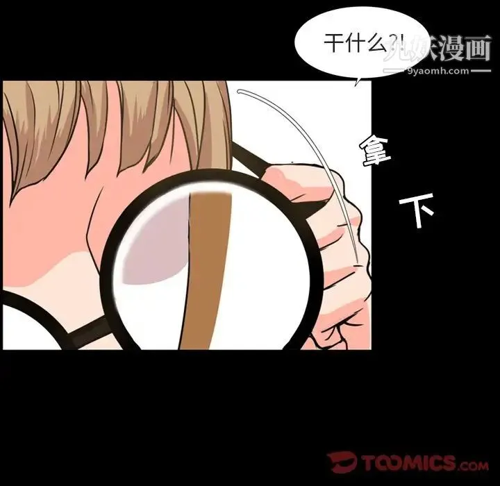 今天有空吗？ 第21话 第56页