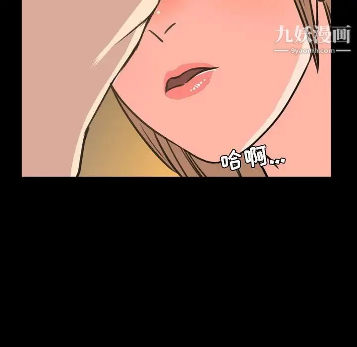 今天有空吗？ 第21话 第77页