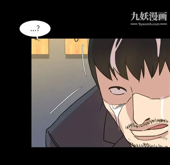 今天有空吗？ 第21话 第57页