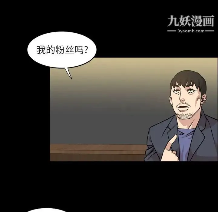 今天有空吗？ 第21话 第37页