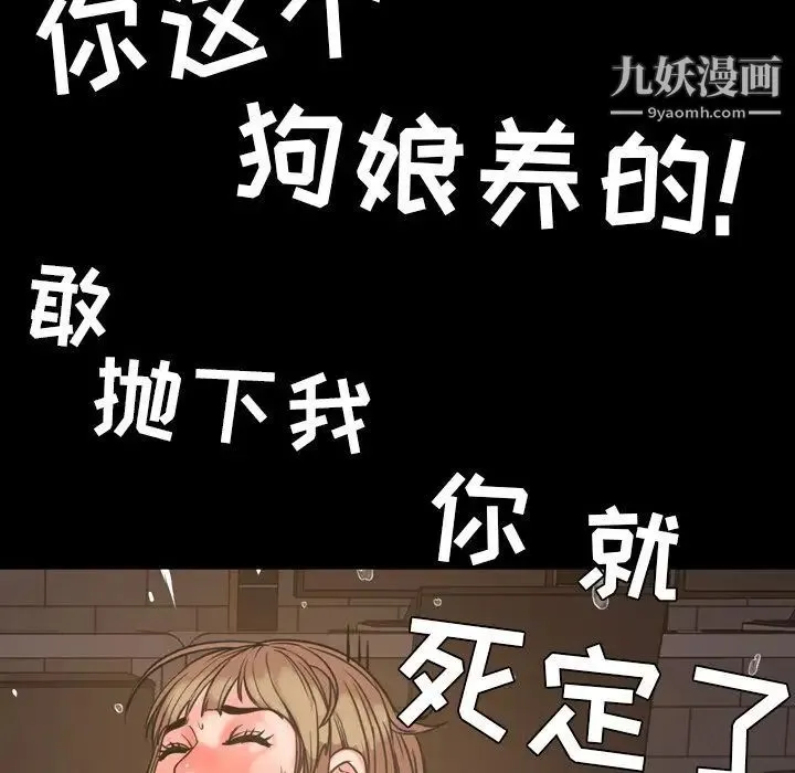 今天有空吗？ 第21话 第99页