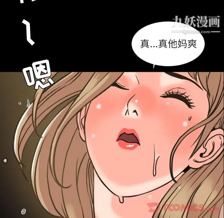 今天有空吗？ 第21话 第28页