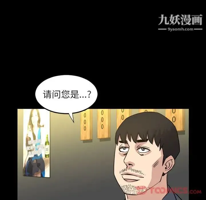 今天有空吗？ 第21话 第34页