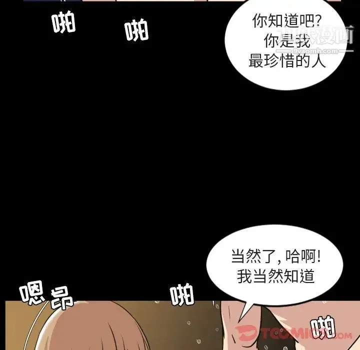 今天有空吗？ 第21话 第12页