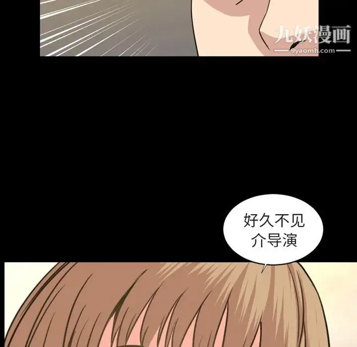 今天有空吗？ 第21话 第59页