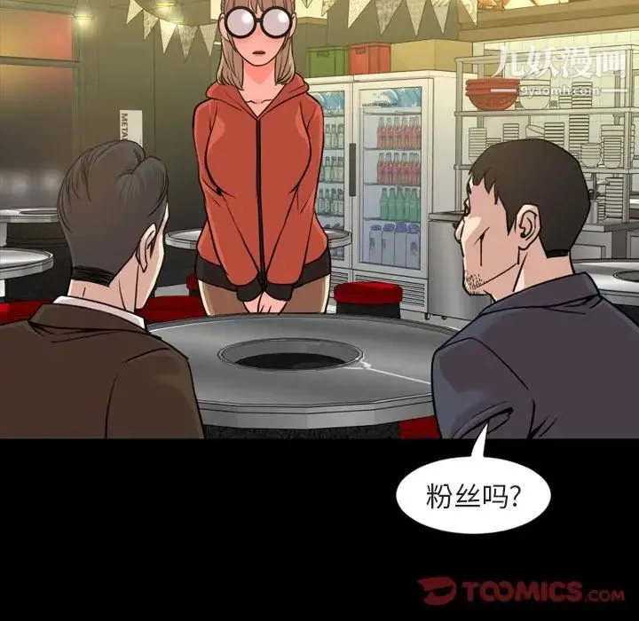 今天有空吗？ 第21话 第36页