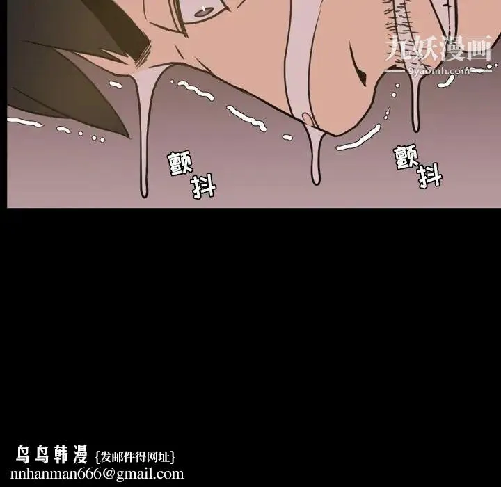 今天有空吗？ 第21话 第53页