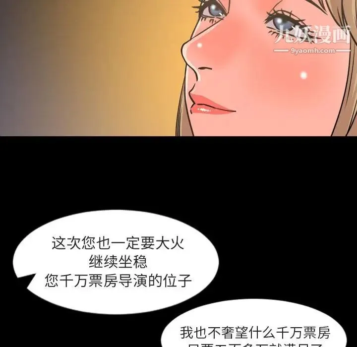 今天有空吗？ 第21话 第73页