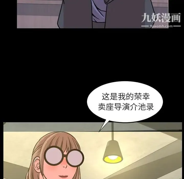 今天有空吗？ 第21话 第43页