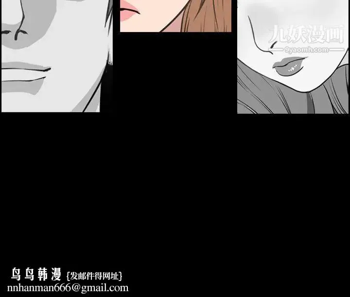 今天有空吗？ 第21话 第103页