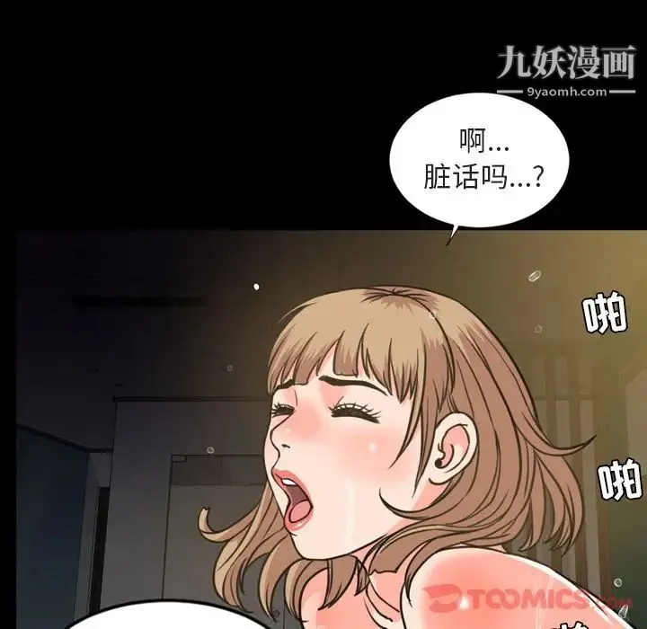 今天有空吗？ 第21话 第14页