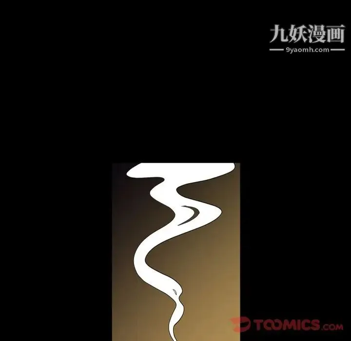 今天有空吗？ 第21话 第64页