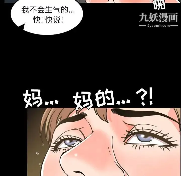 今天有空吗？ 第21话 第15页