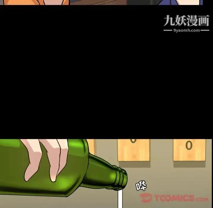 今天有空吗？ 第21话 第50页