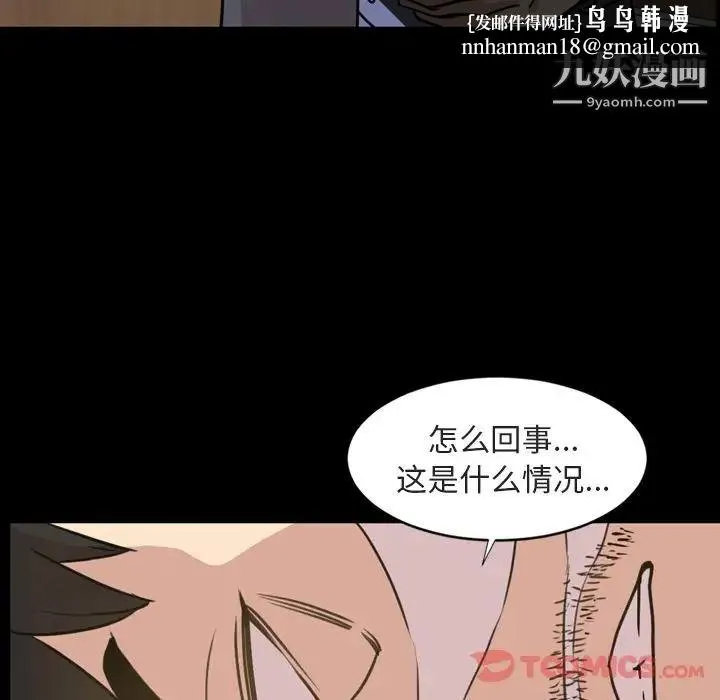 今天有空吗？ 第21话 第52页